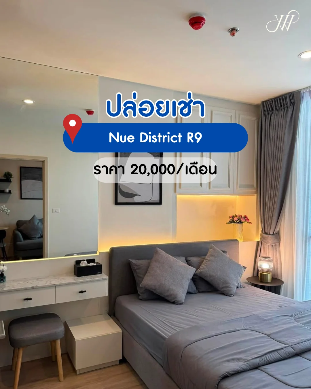 Nue District R9 (นิว ดิสทริค อาร์ 9) ทำเล New CBD เชื่อมต่อ MRT พระราม 9