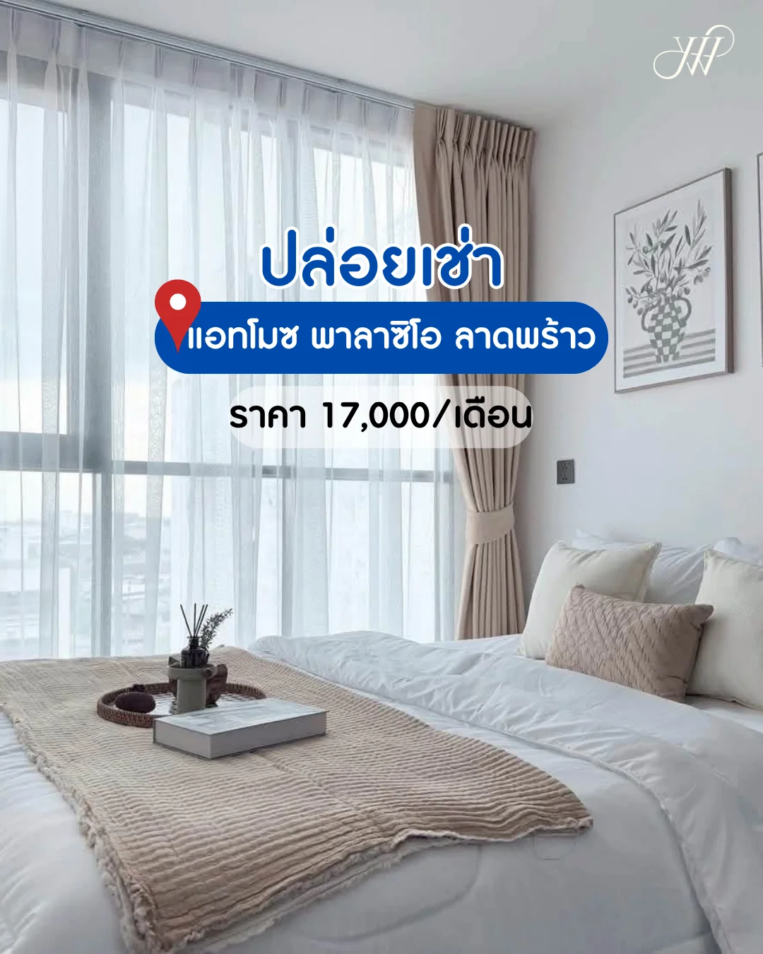 Atmoz Palacio Ladprao - Wanghin (แอทโมซ พาลาซิโอ ลาดพร้าว-วังหิน)