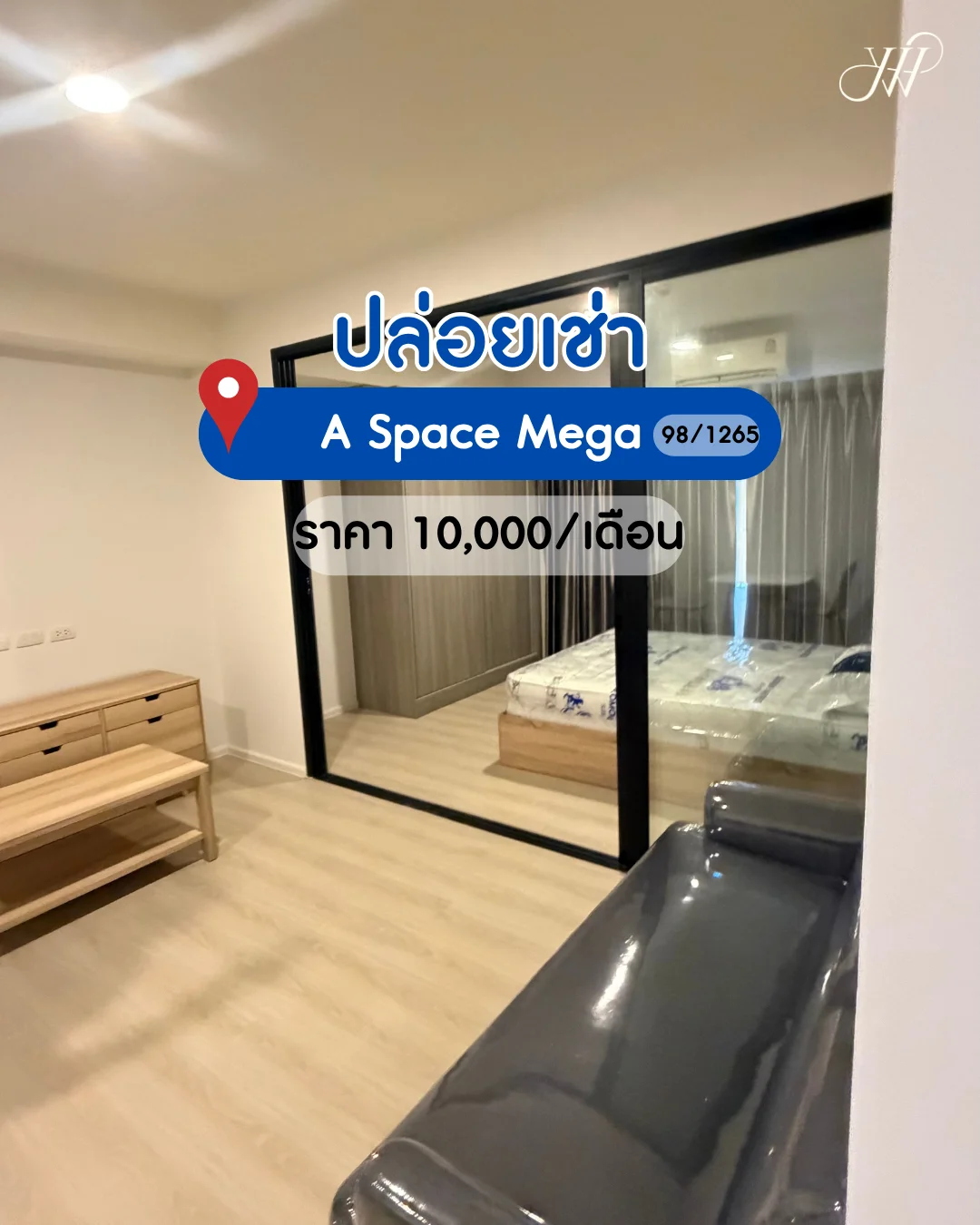 A Space Mega 1 (เอ สเปซ เมกา 1)