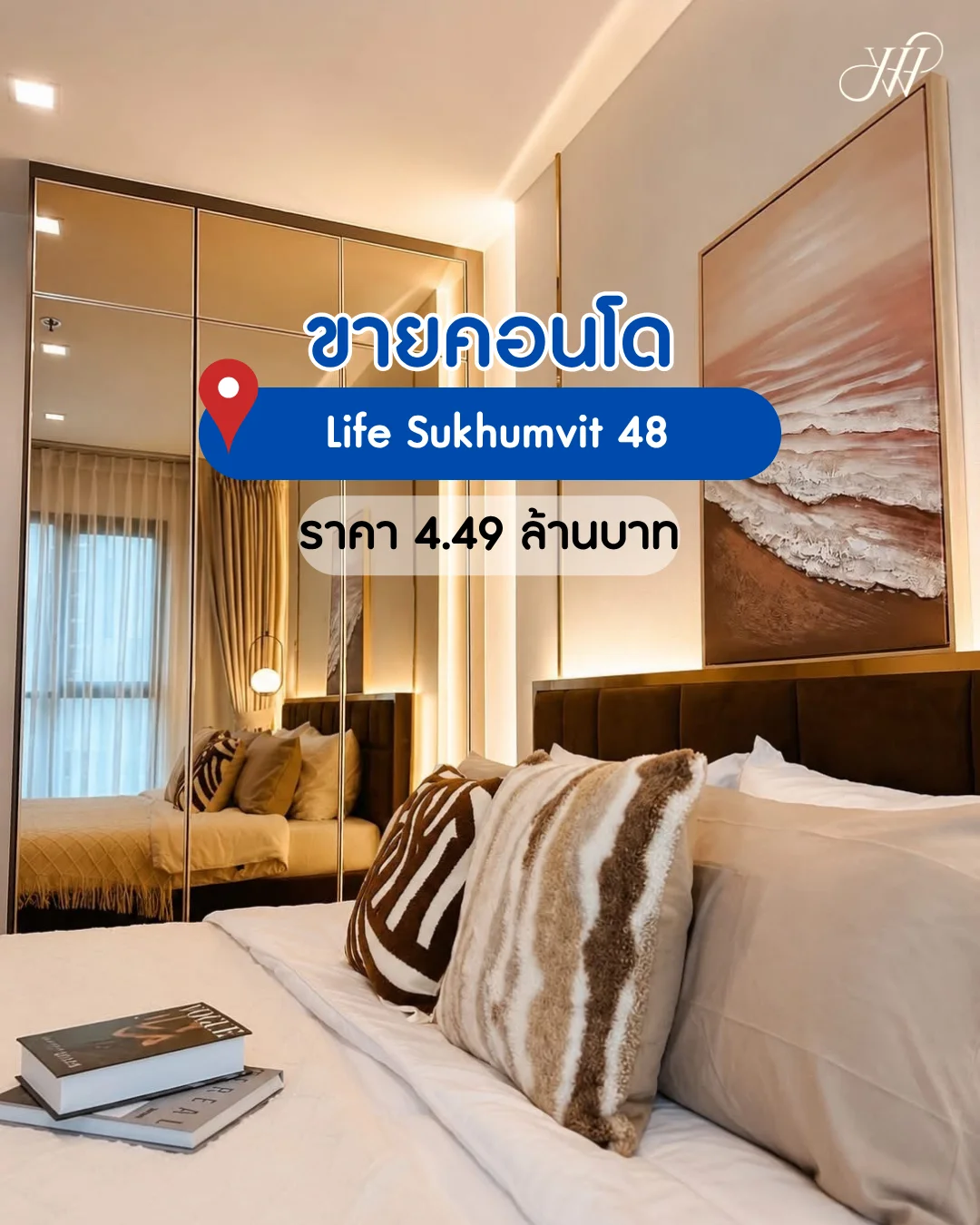 Life Sukhumvit 48 (ไลฟ์ สุขุมวิท 48) 2 ห้องนอน ทำเลสุขุมวิท ในราคาจับต้องได้!