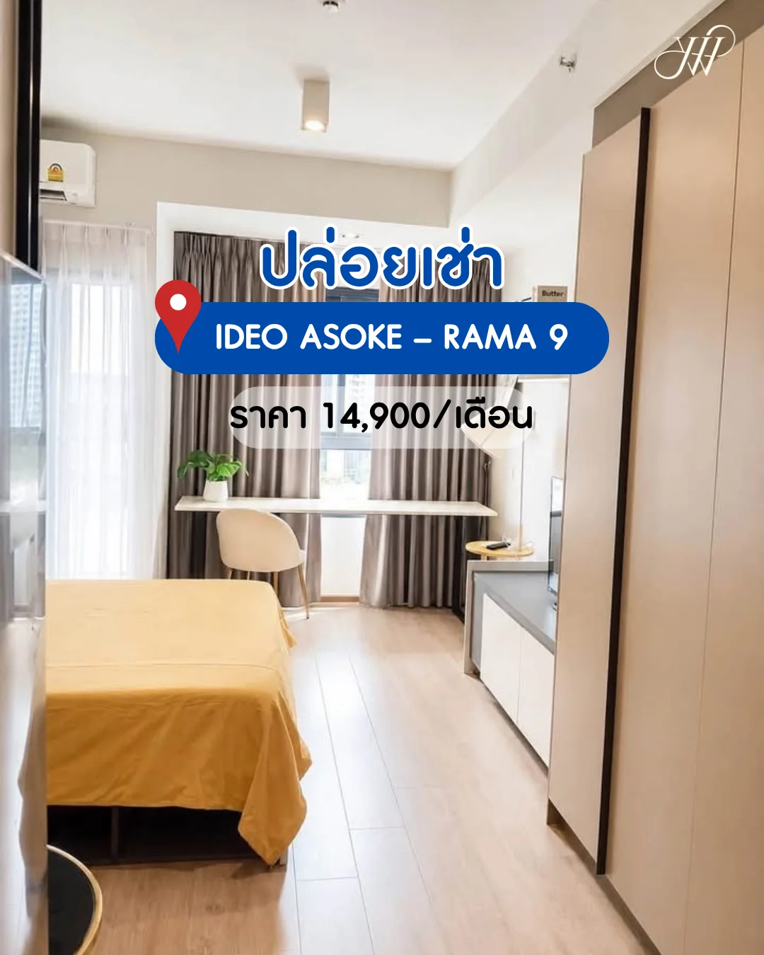 IDEO Asoke - Rama 9 ห้องสวย กั้นห้องเป็นสัดส่วน เฟอร์ครบ พร้อมเข้าอยู่ ตรงข้าม Central Rama 9