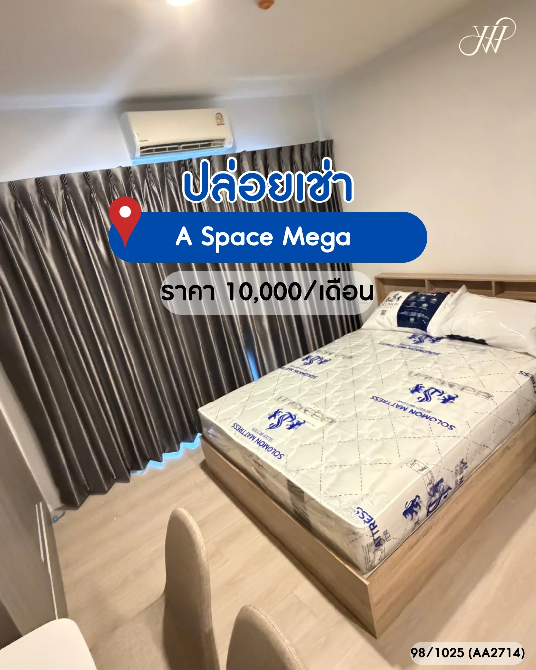 A Space Mega 1 (เอ สเปซ เมกา 1)