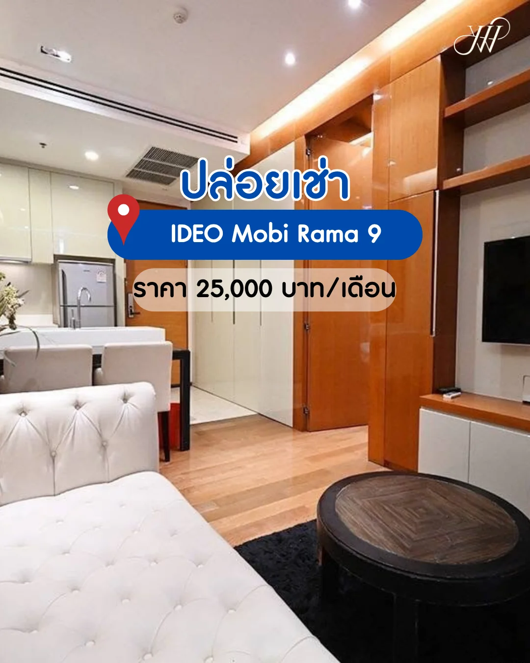 IDEO Mobi Rama 9 ห้องใหญ่ 41 ตร.ม. 2 ห้องนอน