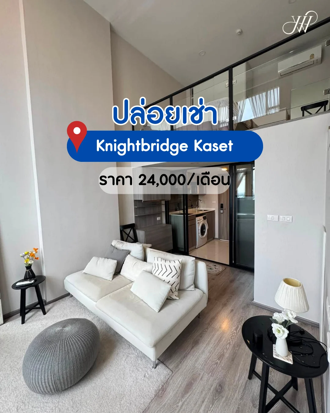 ปล่อยเช่าคอนโด KnightsBridge Kaset Society