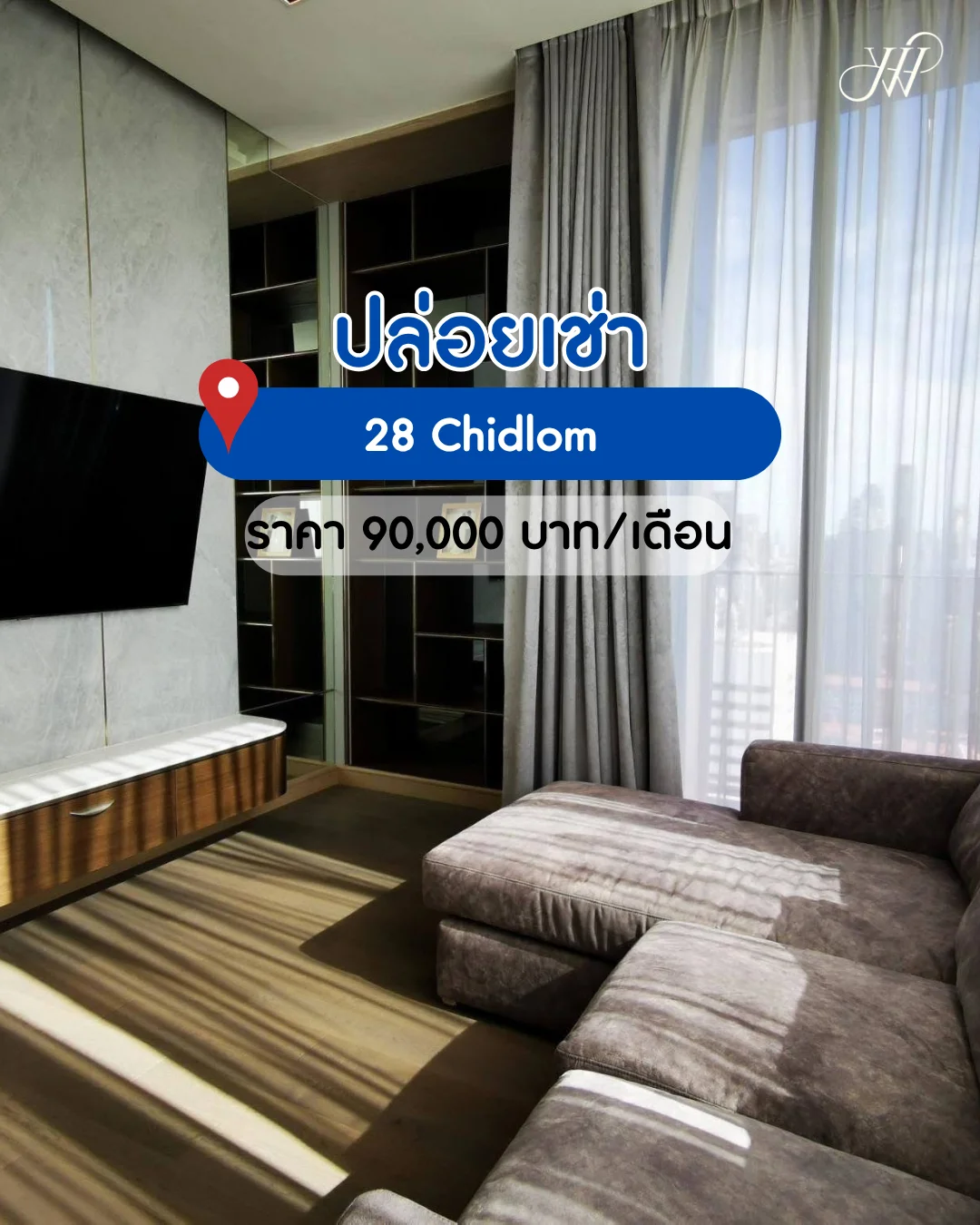 28 Chidlom ห้องมุม ชั้น 27 วิวโล่งสุดพรีเมียม 2 นอน 2 น้ำ 74 ตร.ม. ตกแต่งพร้อมอยู่