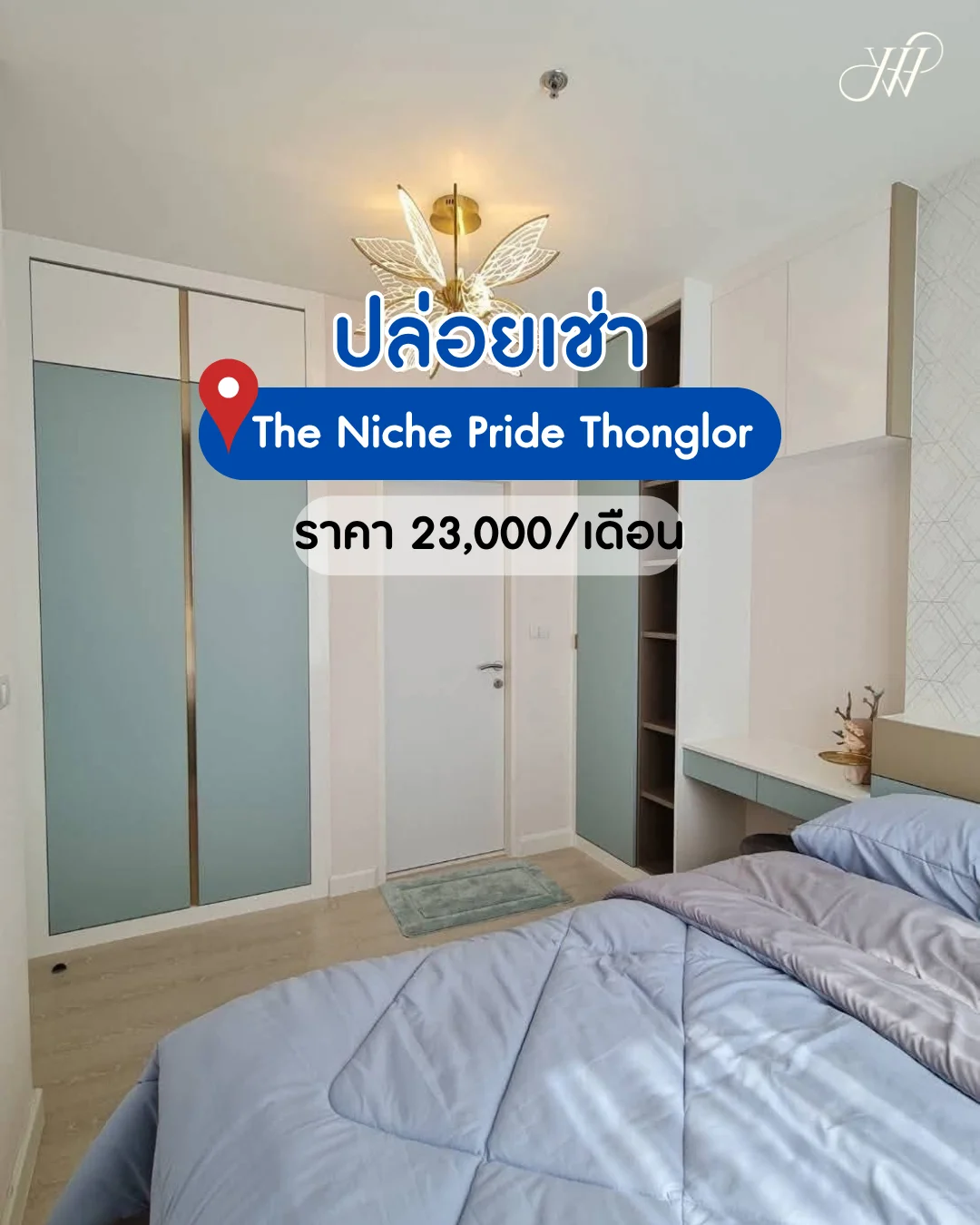The Niche Pride Thonglor-Petchaburi ห้องสวย ชั้น 28 วิวโล่ง ครัวปิด เฟอร์ครบ พร้อมเข้าอยู่