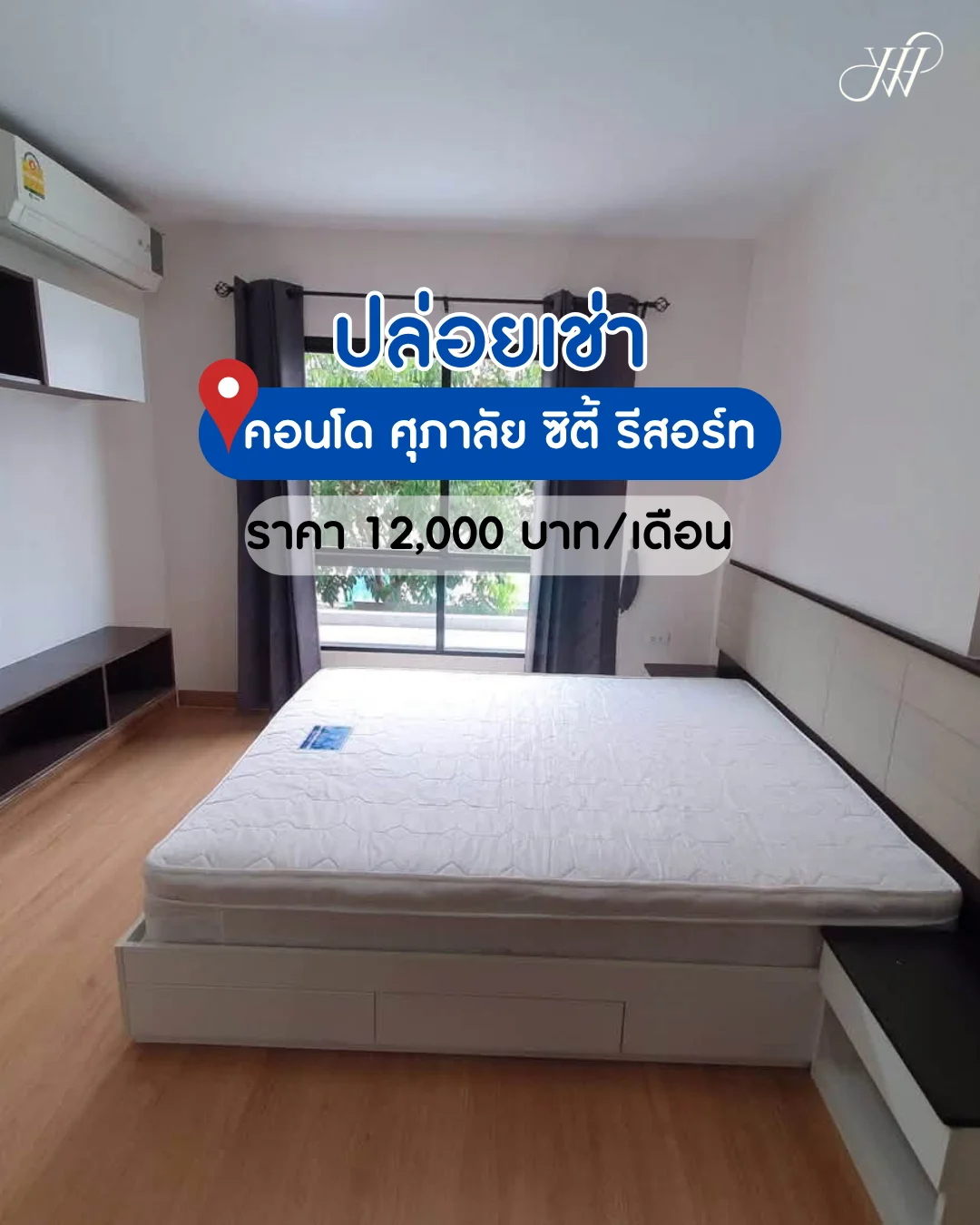 คอนโด ศุภาลัย ซิตี้ รีสอร์ท สถานีรถไฟฟ้าแบริ่ง (สุขุมวิท 105)