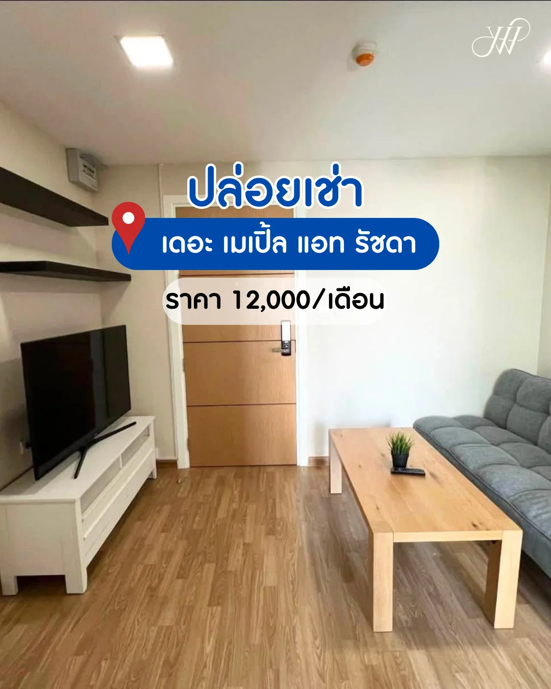 The Maple @ Ratchada-Ladprao ใกล้ MRT ลาดพร้าว เพียง 600 เมตร