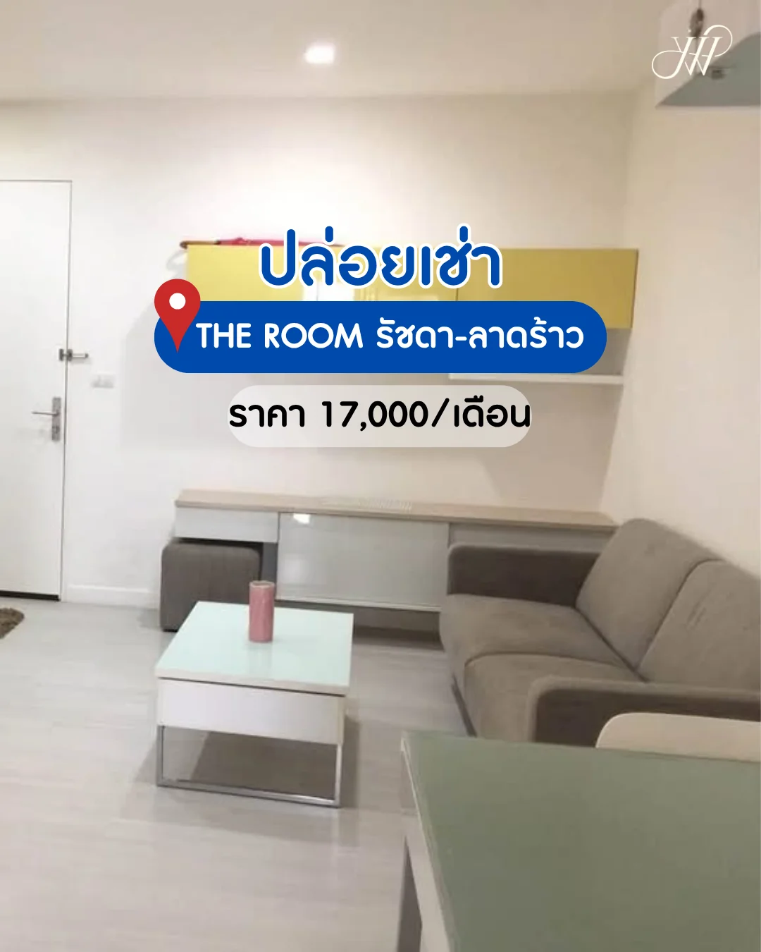 The Room Ratchada - Ladprao (เดอะ รูม รัชดา-ลาดพร้าว)