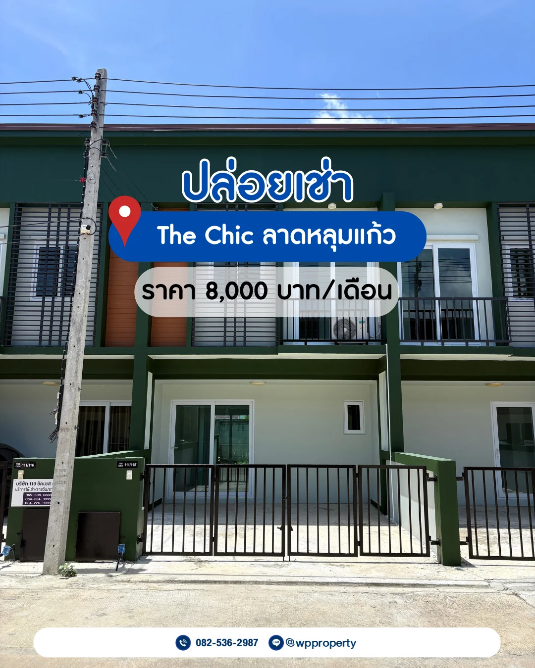 ด่วน! พร้อมเข้าอยู่ ทาวน์โฮม 2 ชั้น เดอะ ชิค ทาวน์ ลาดหลุมแก้ว