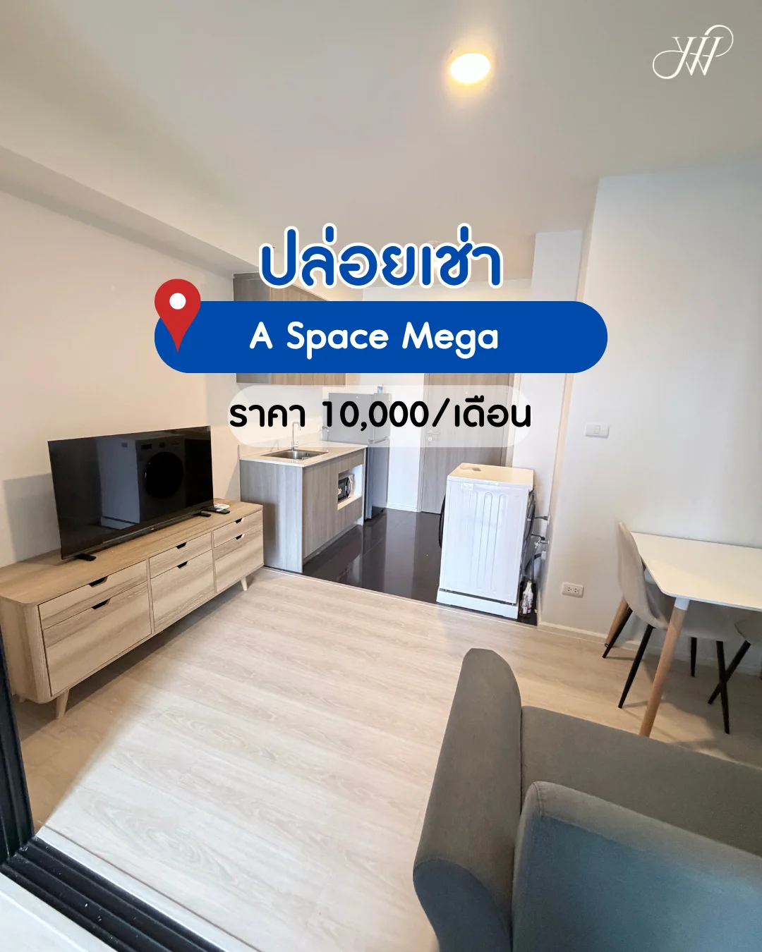 A Space Mega 1 (เอ สเปซ เมกา 1)