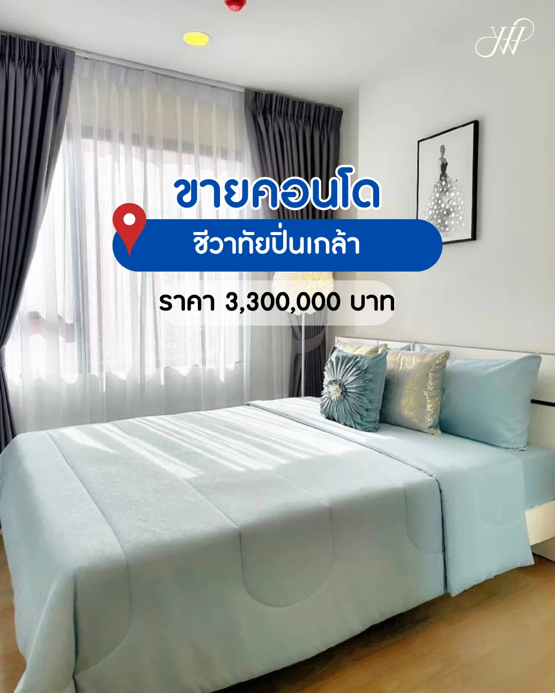 ขายคอนโด Chewathai Pinklao พร้อมผู้เช่า 💰 รับผลตอบแทน/ค่าเช่าได้ทันที!