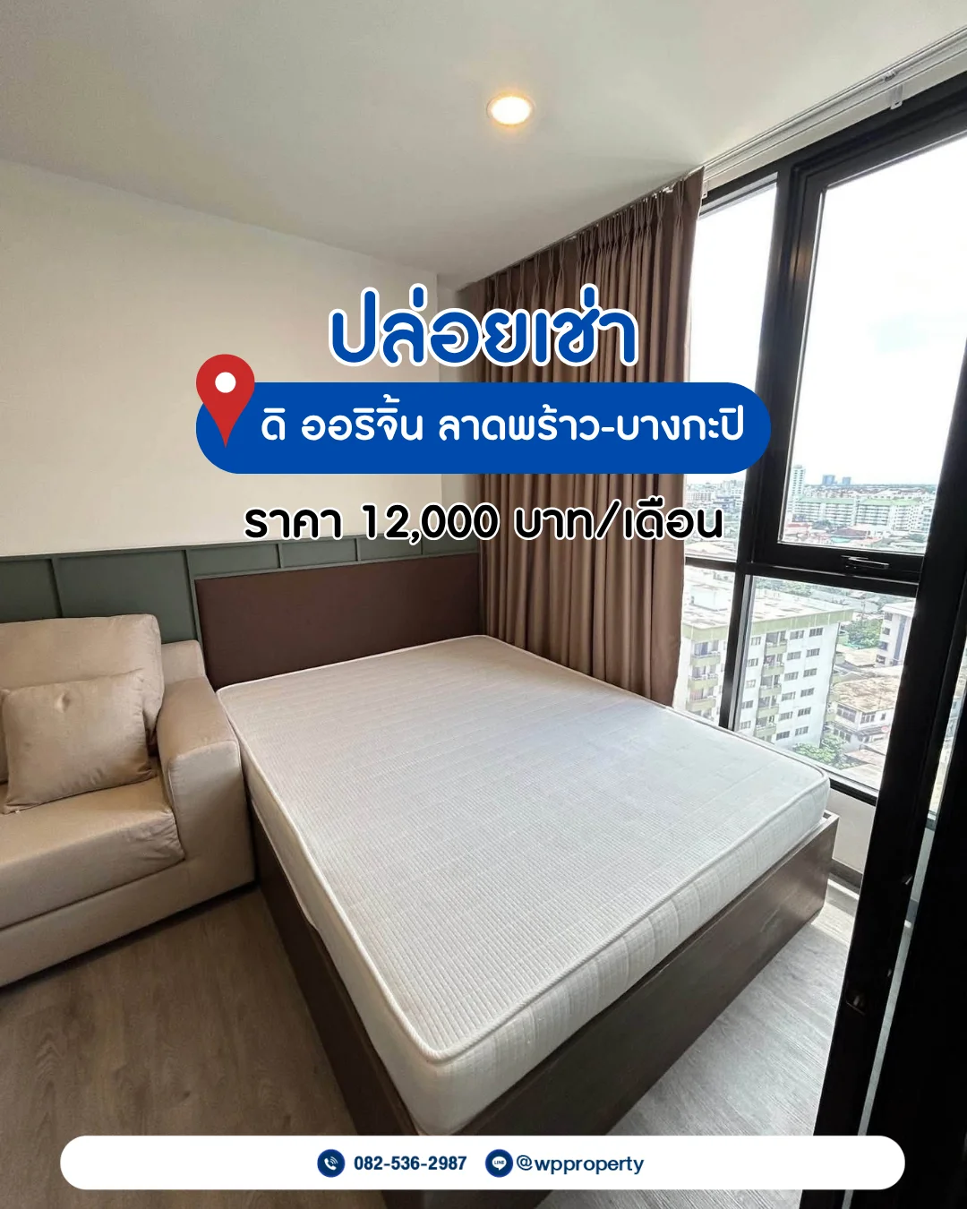 คอนโด ดิ ออริจิ้น ลาดพร้าว-บางกะปิ