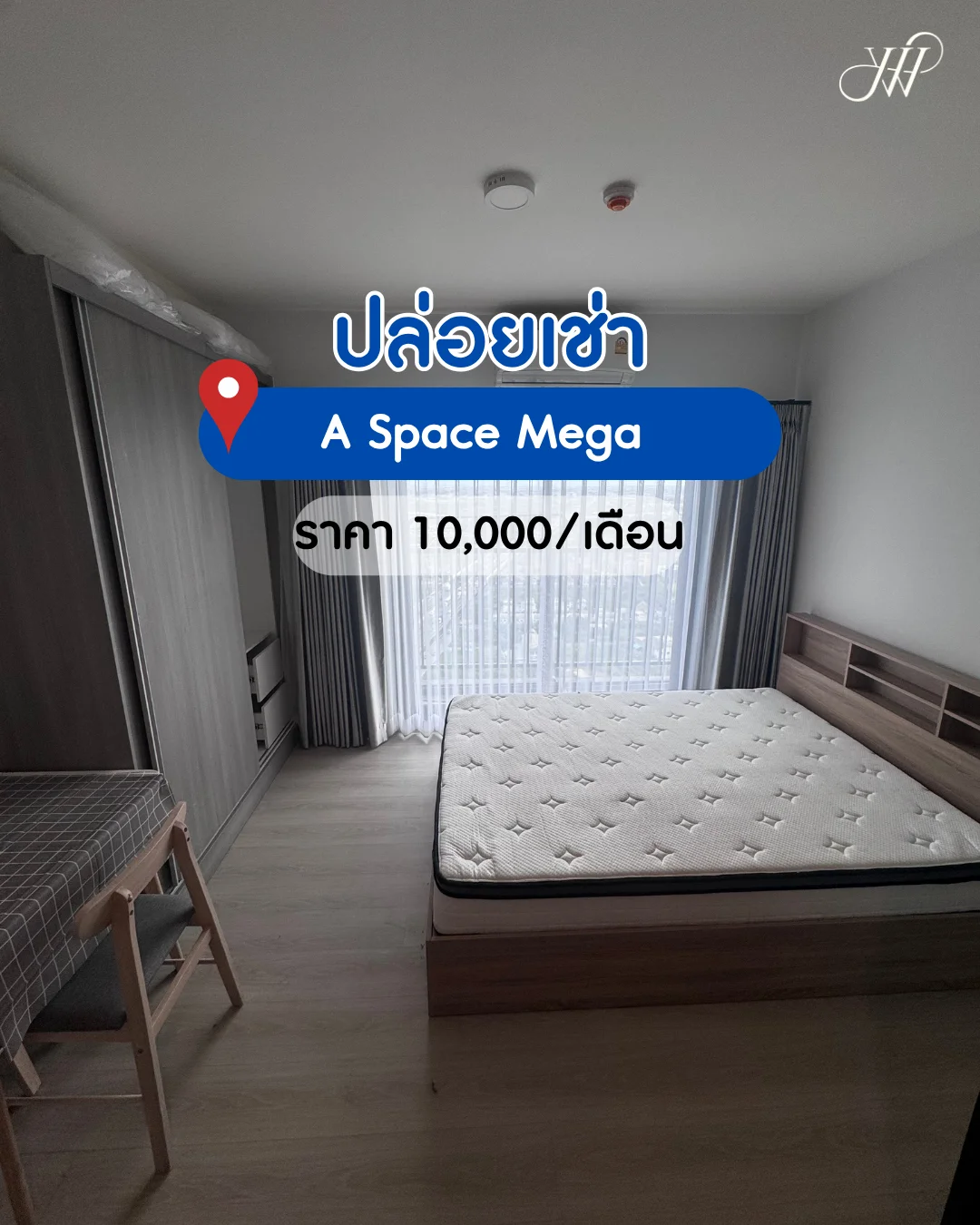 ปล่อยเช่าคอนโด A Space Mega 1 (เอ สเปซ เมกา 1)