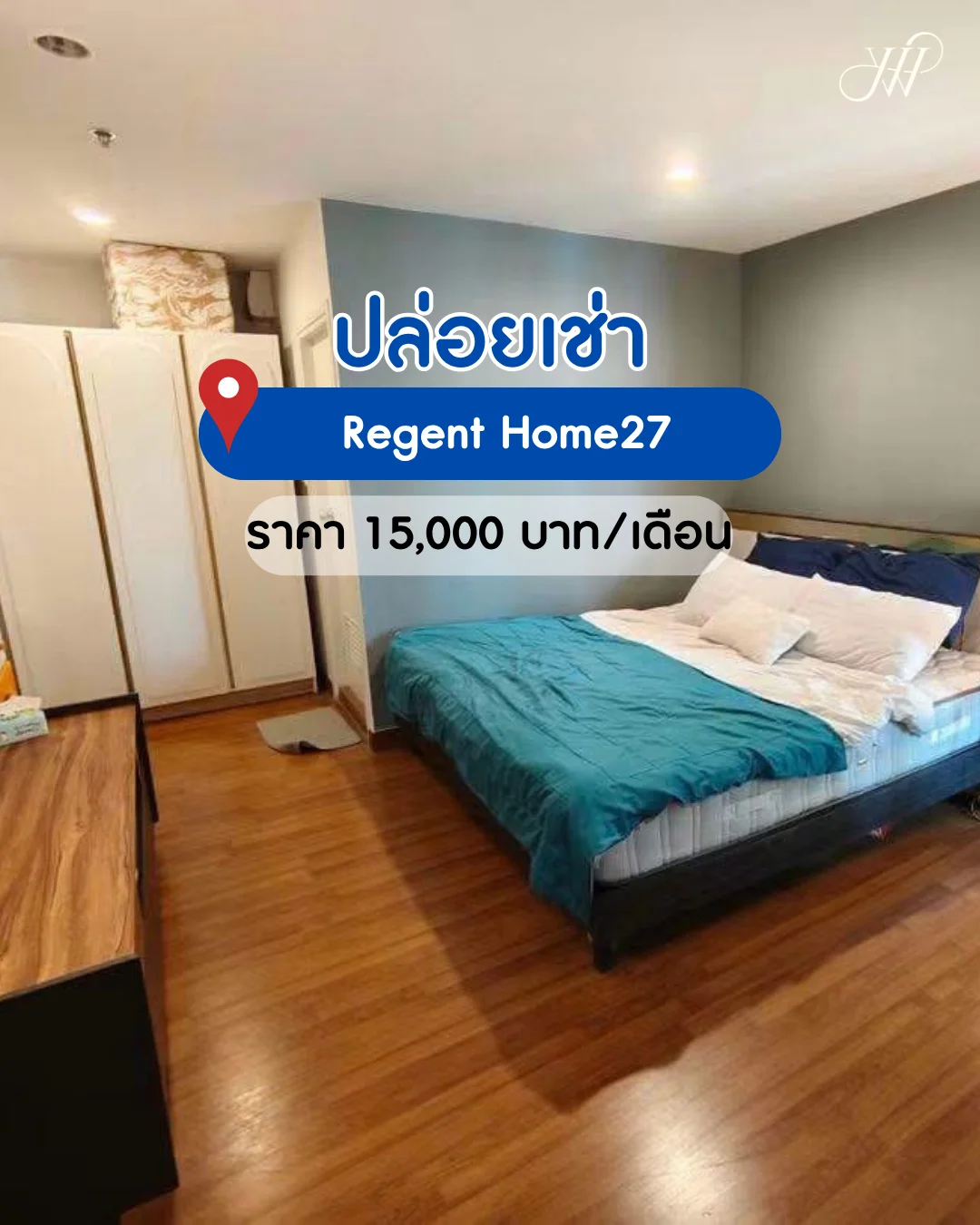 ให้เช่า Regent Home 27 Bangsue (รีเจ้นท์ โฮม 27 บางซ่อน) ห้องคอมบาย 2 ห้องนอน ชั้น 18 ติดรถไฟฟ้าบางซ่อน พร้อมเข้าอยู่