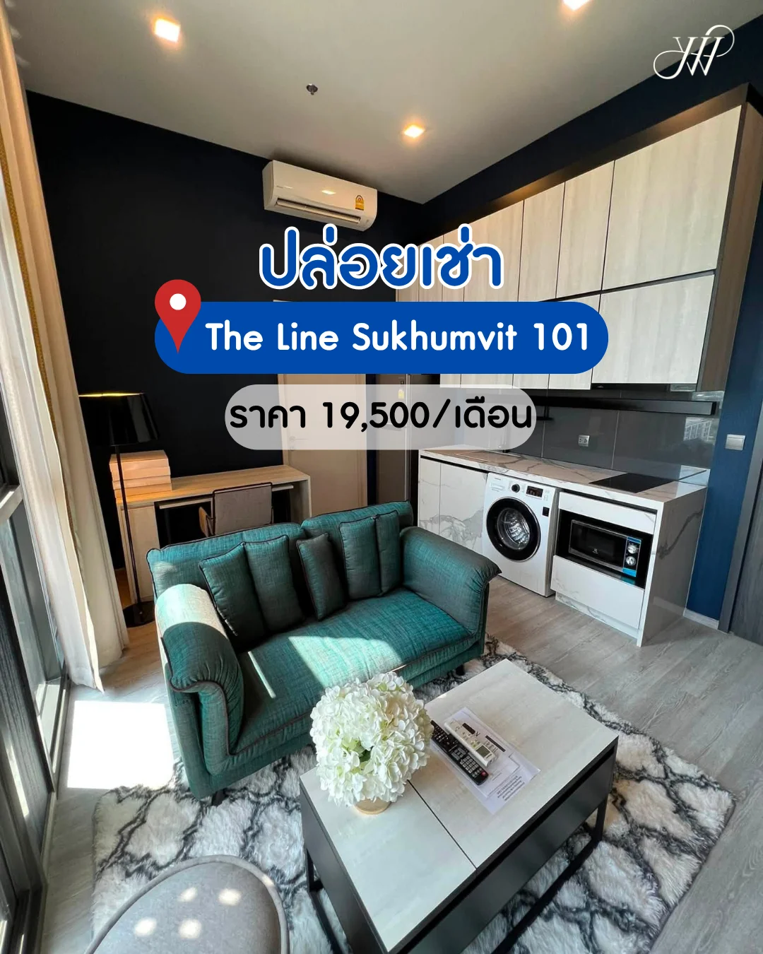 The Line Sukhumvit 101 (เดอะ ไลน์ สุขุมวิท 101)