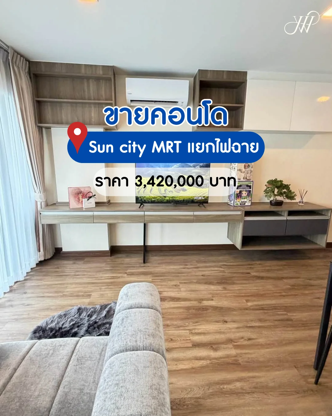 Sun City MRT Yaek Fai Chai (ซันซิตี้ MRT แยกไฟฉาย)