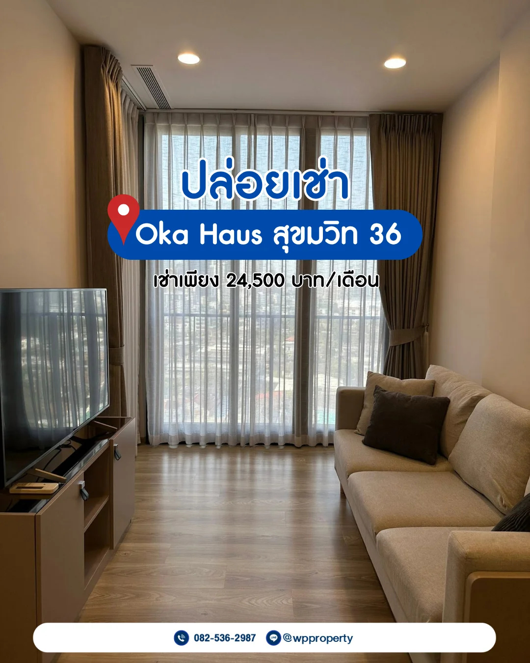 คอนโด Oka Haus Sukhumvit 36 (โอกะ เฮ้าส์ สุขุมวิท 36)