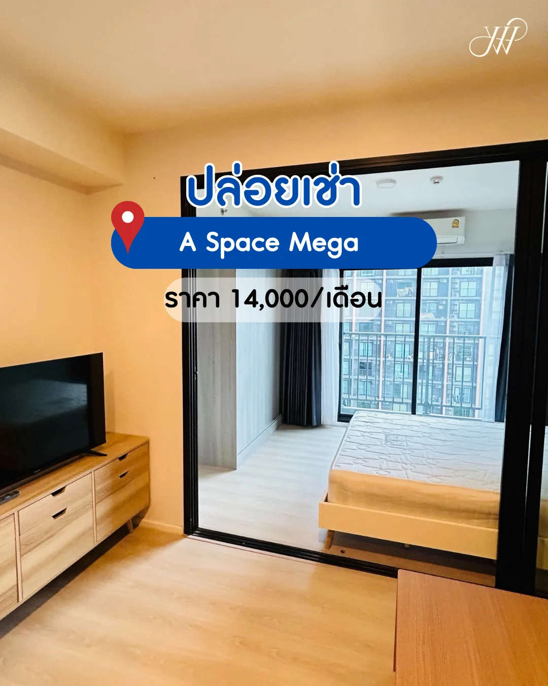 ปล่อยเช่าคอนโด A Space Mega 1 (เอ สเปซ เมกา 1)