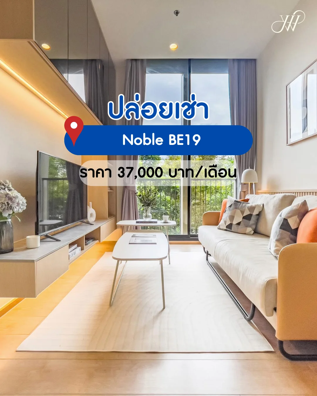 Noble BE19 (โนเบิล บี ไนน์ทีน) ห้องแต่งครบ พร้อมเข้าอยู่ ทำเลดีย่านอโศก - สุขุมวิท