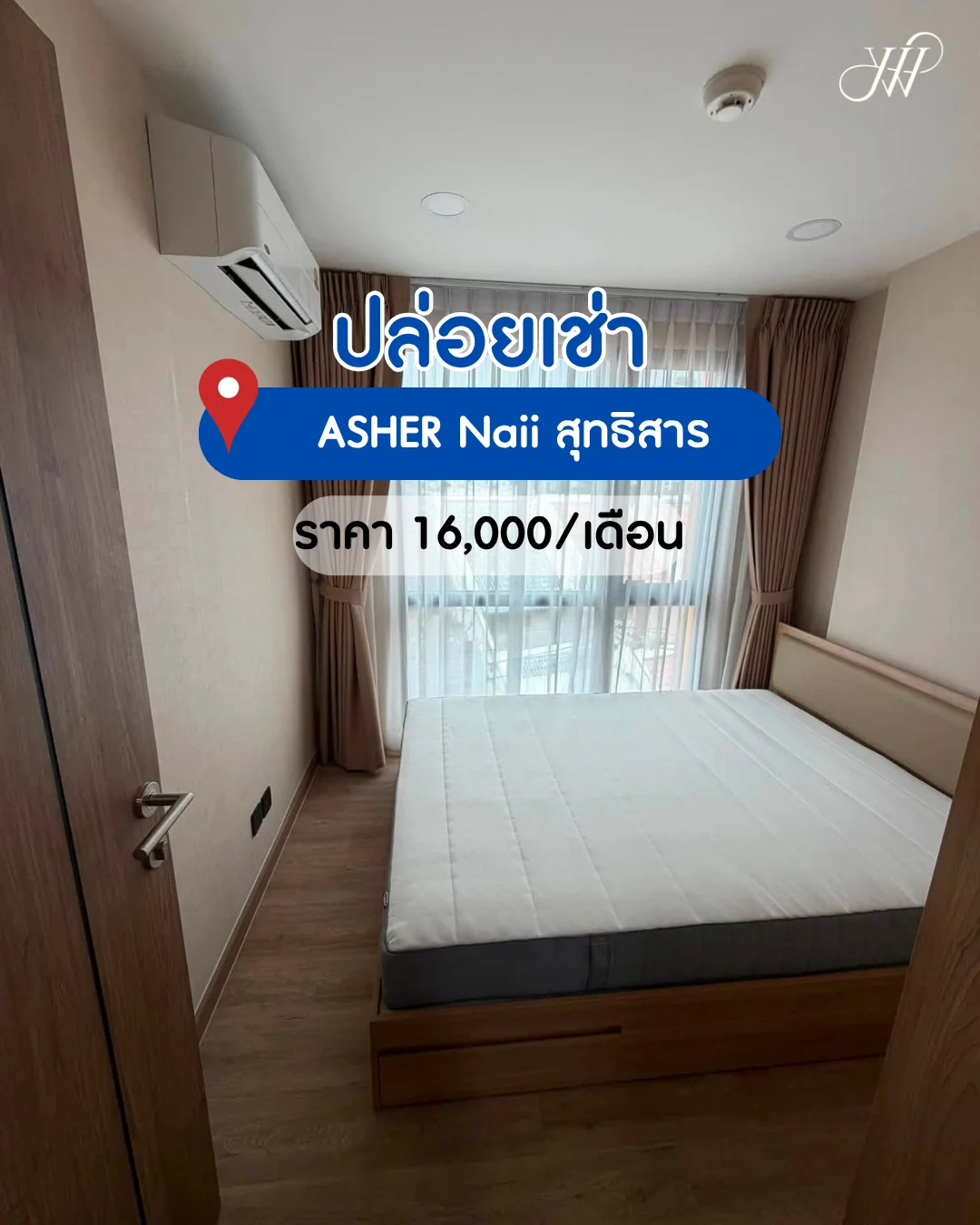 ASHER Naii Sutthisan – Saphan Khwai ห้องใหม่กริ๊บ ไม่เคยปล่อยเช่ามาก่อน