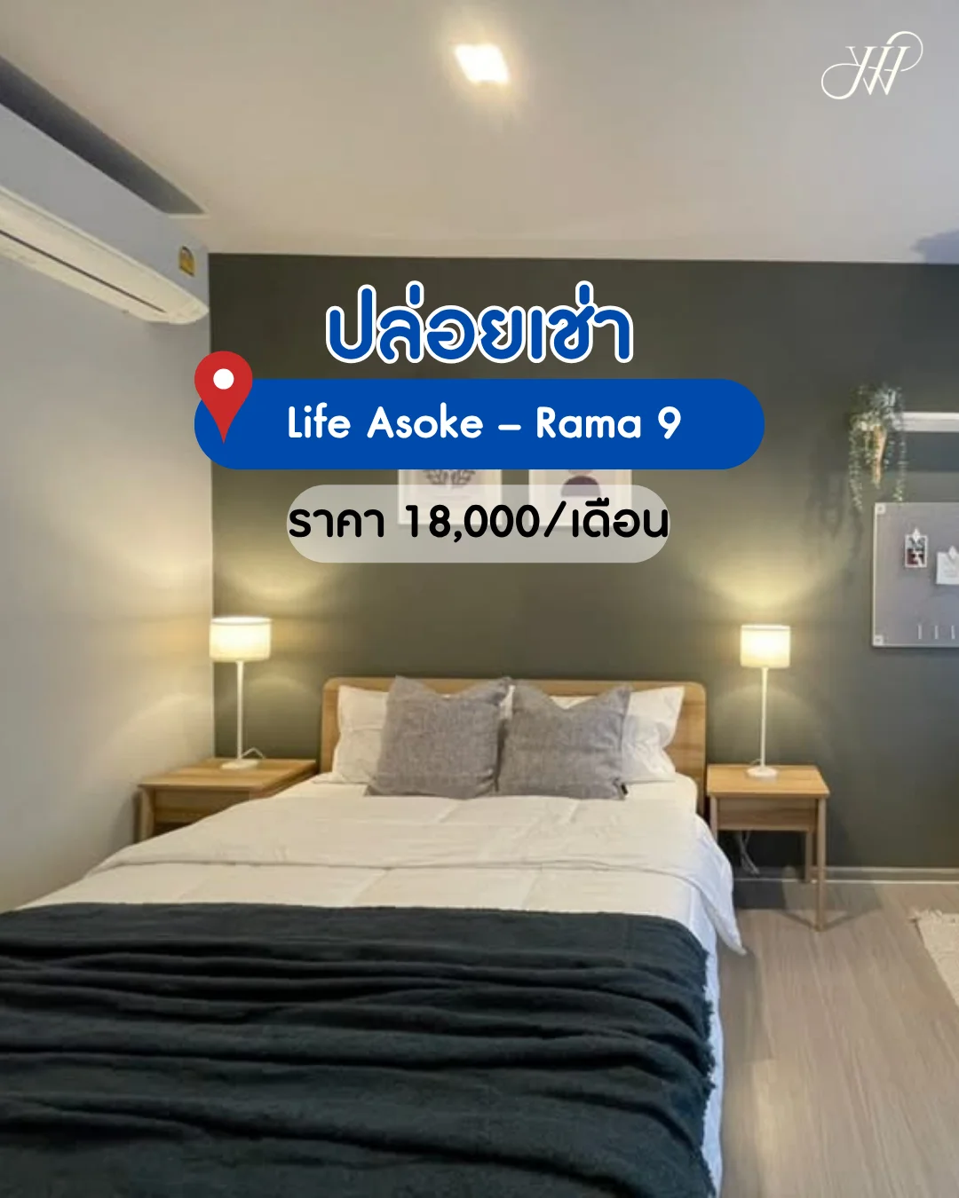 Life Asoke – Rama 9 (ไลฟ์ อโศก - พระราม 9)