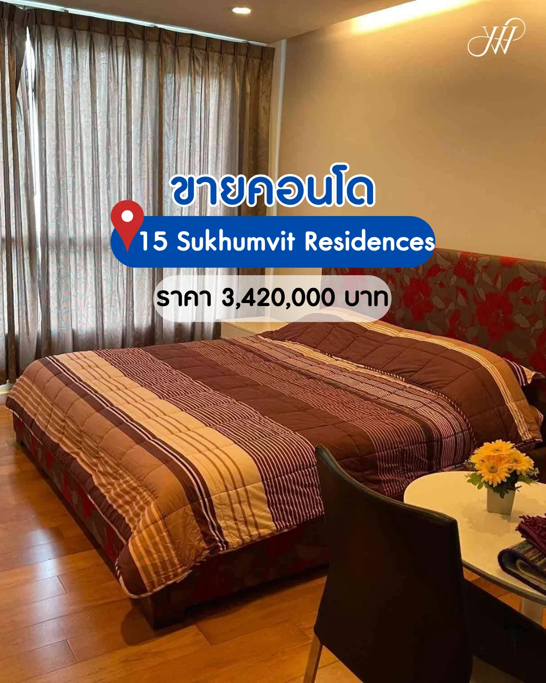 15 Sukhumvit Residences (15 สุขุมวิท เรสซิเดนเซ็ส) ราคาดีที่สุดใจกลางอโศก-สุขุมวิท เพียง 3.5 ล้านบาท