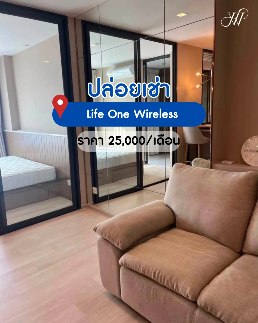 Life One Wireless (ไลฟ์ วัน ไวร์เลส)