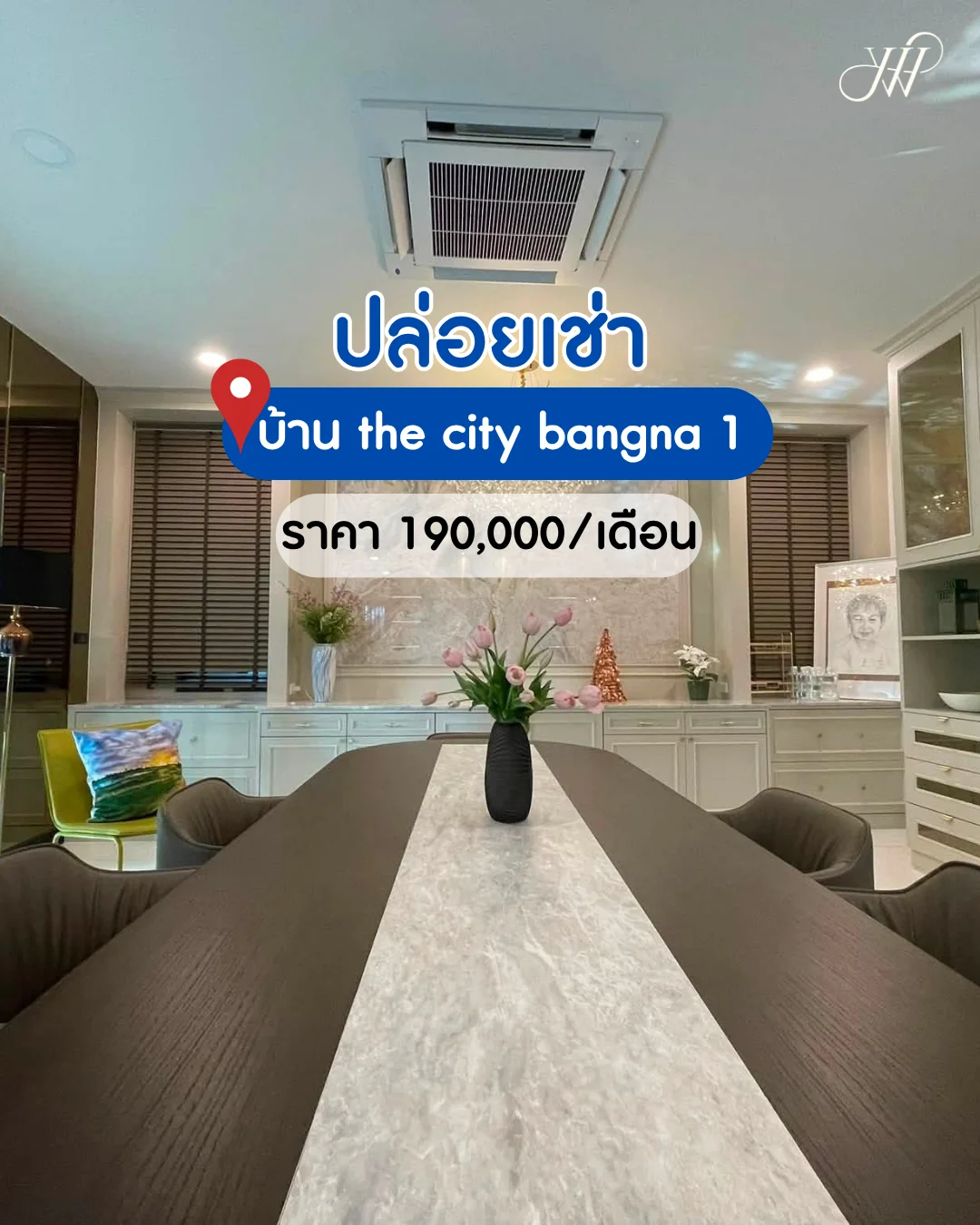 ขาย / ให้เช่า บ้านเดี่ยวหรู The City Bangna 1 คฤหาสน์หรูไซส์ใหญ่ 95 ตร.วา
