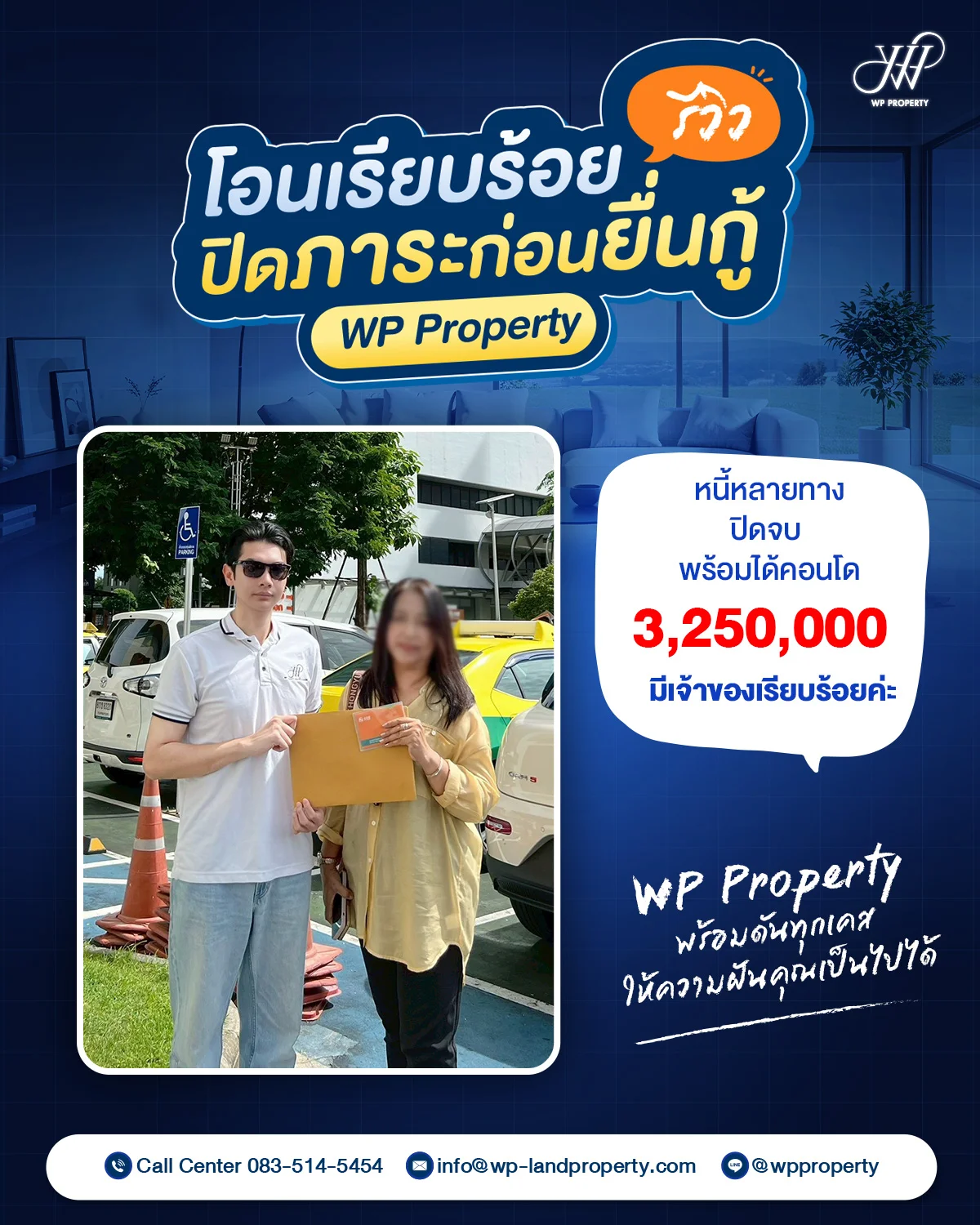 รีวิวจากลูกค้า 7