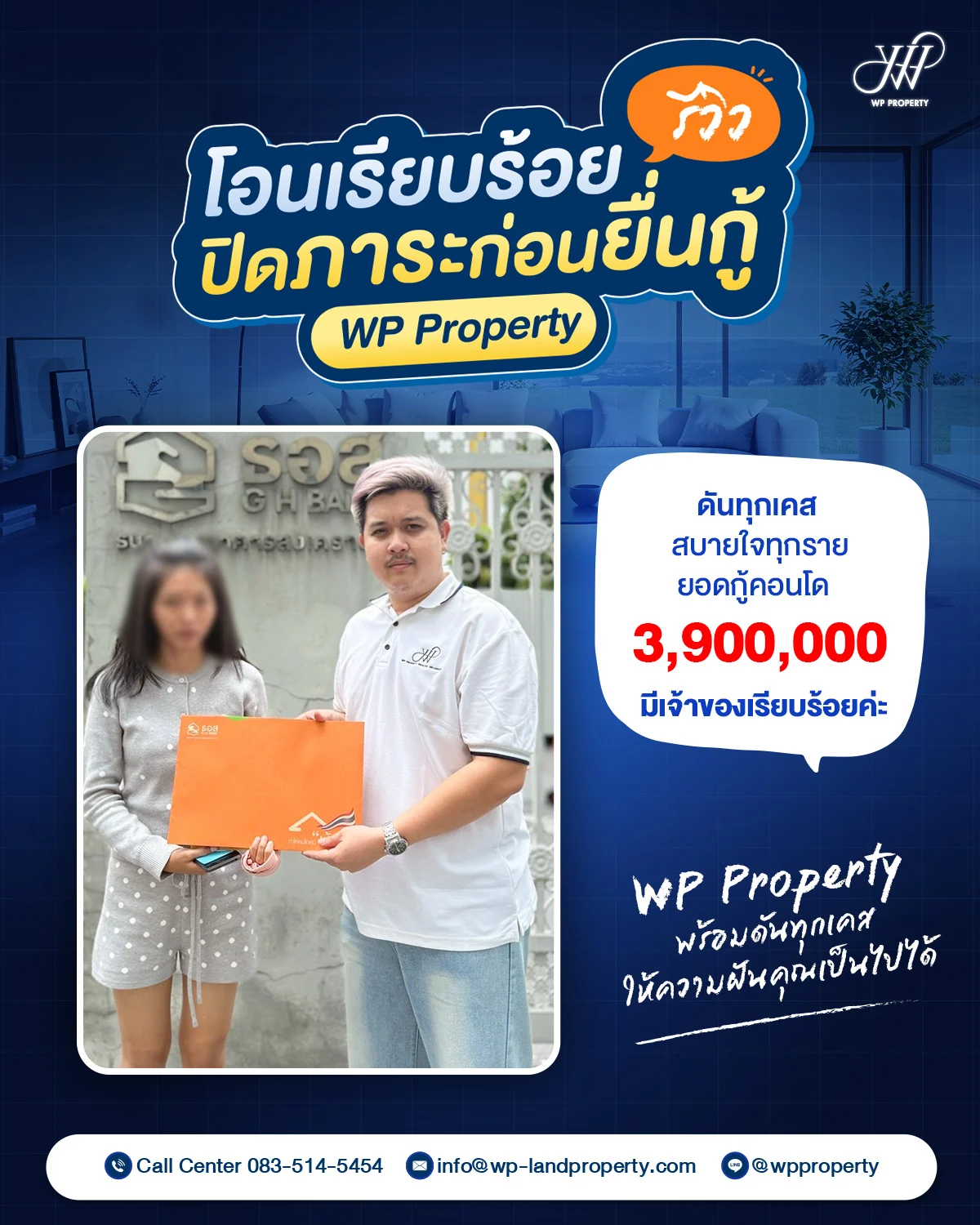 รีวิวจากลูกค้า 4