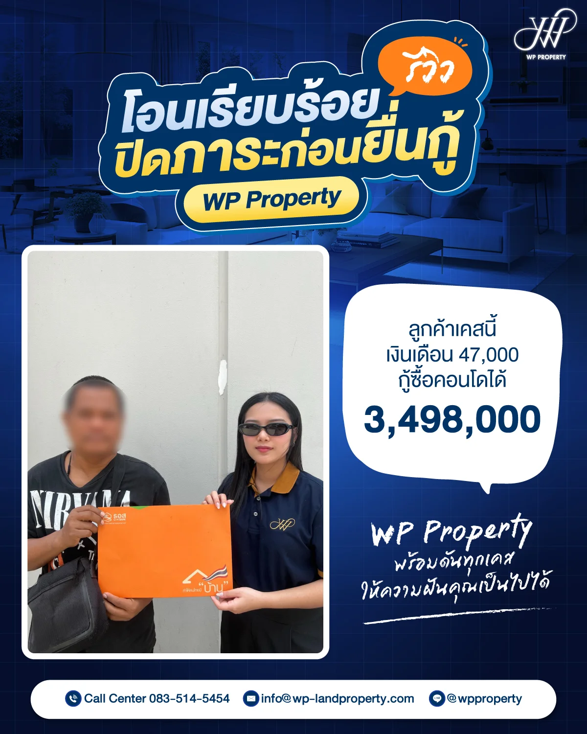 รีวิวจากลูกค้า 2