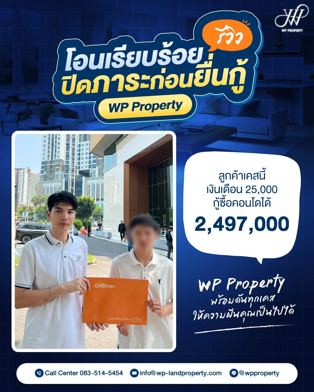 รีวิวจากลูกค้า 2