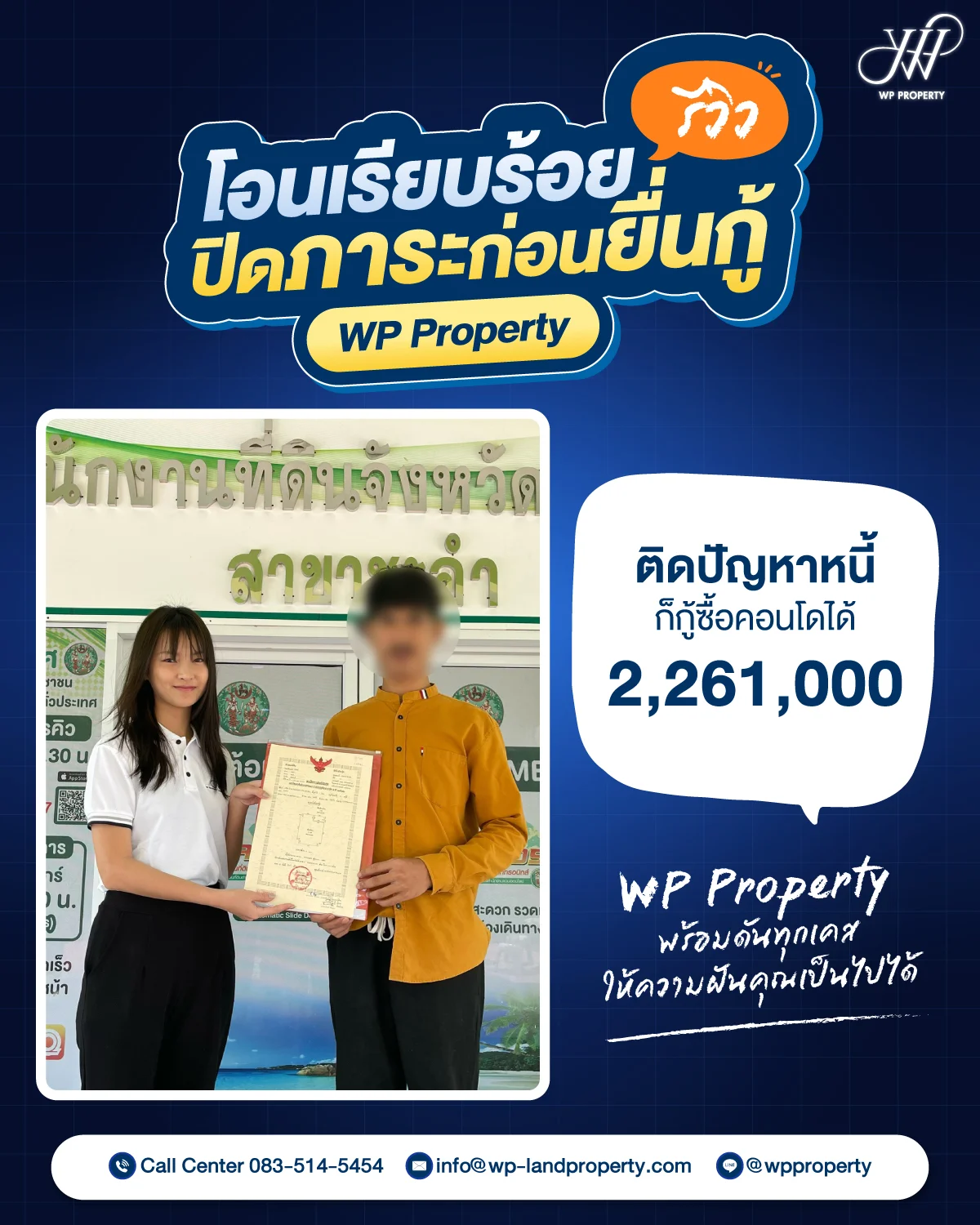 รีวิวจากลูกค้า 3