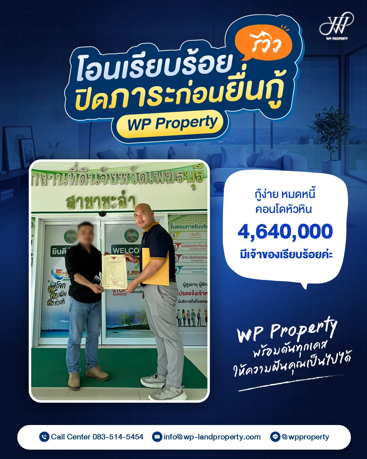 รีวิวจากลูกค้า 2