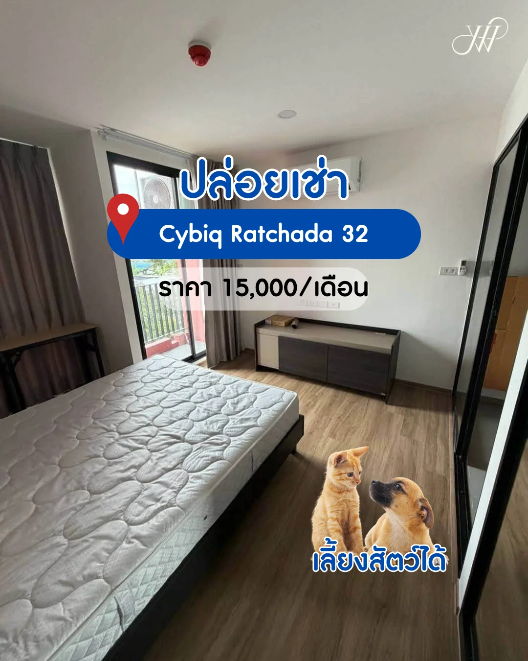 Cybiq Ratchada 32 (ไซบิค รัชดา 32) Pet-Friendly