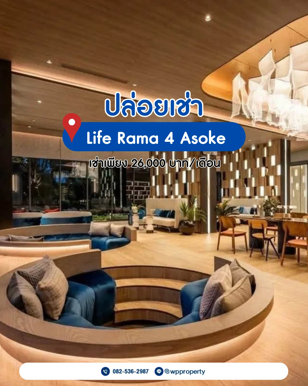 Life Rama 4 – Asoke (ไลฟ์ พระราม 4 - อโศก)