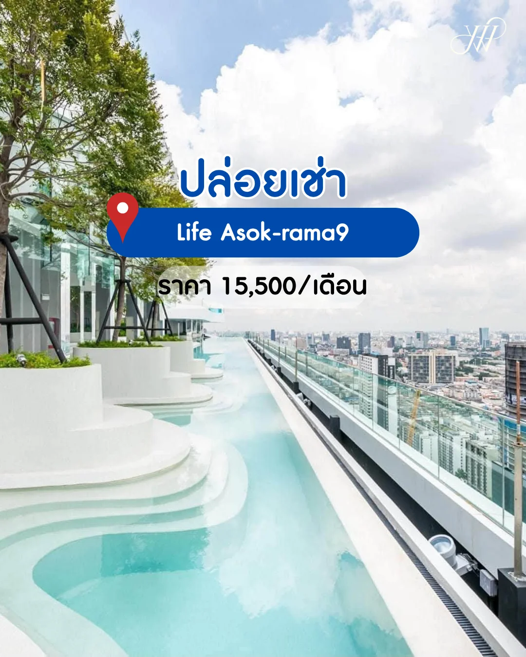 Life Asoke – Rama 9 (ไลฟ์ อโศก - พระราม 9)