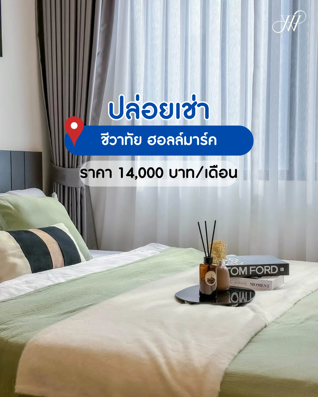 ชีวาทัย ฮอลล์มาร์ค ลาดพร้าว–โชคชัย 4 เฟส 2 ห้องสวย แต่งโทนมินิมอล เรียบหรู สบายตา ห้องพร้อมเข้าอยู่ทันที