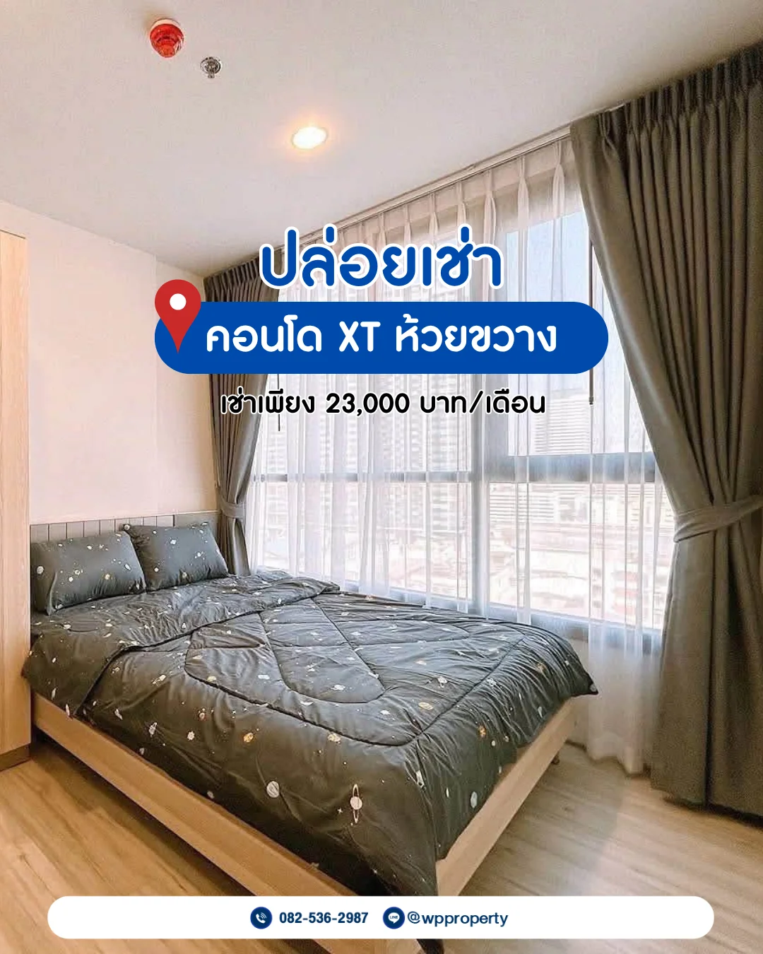 คอนโด XT ห้วยขวาง (XT Huai Khwang) 75 ตร.ม.