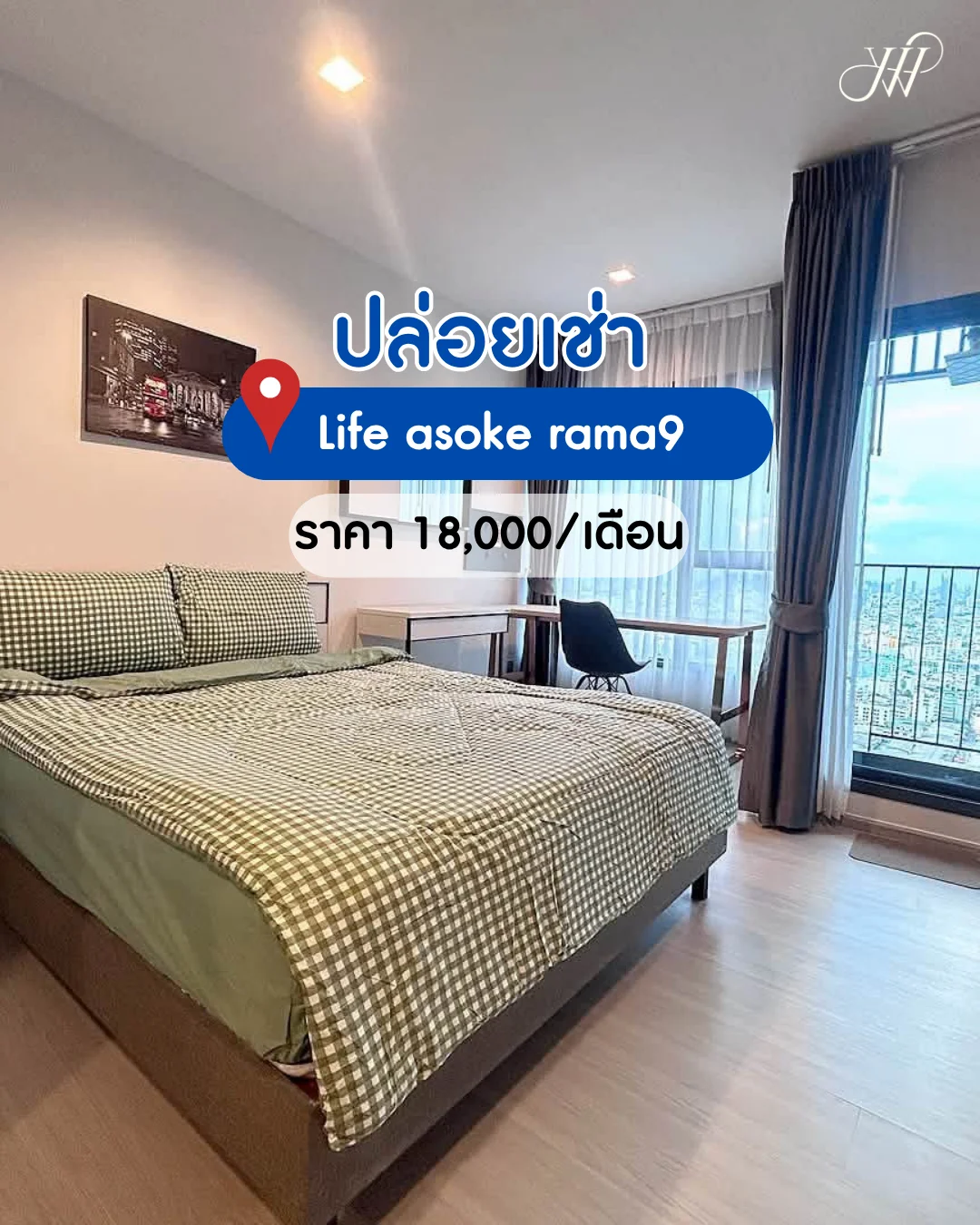 Life Asoke-Rama 9 ใกล้ MRT พระราม 9 เพียง 300 เมตร