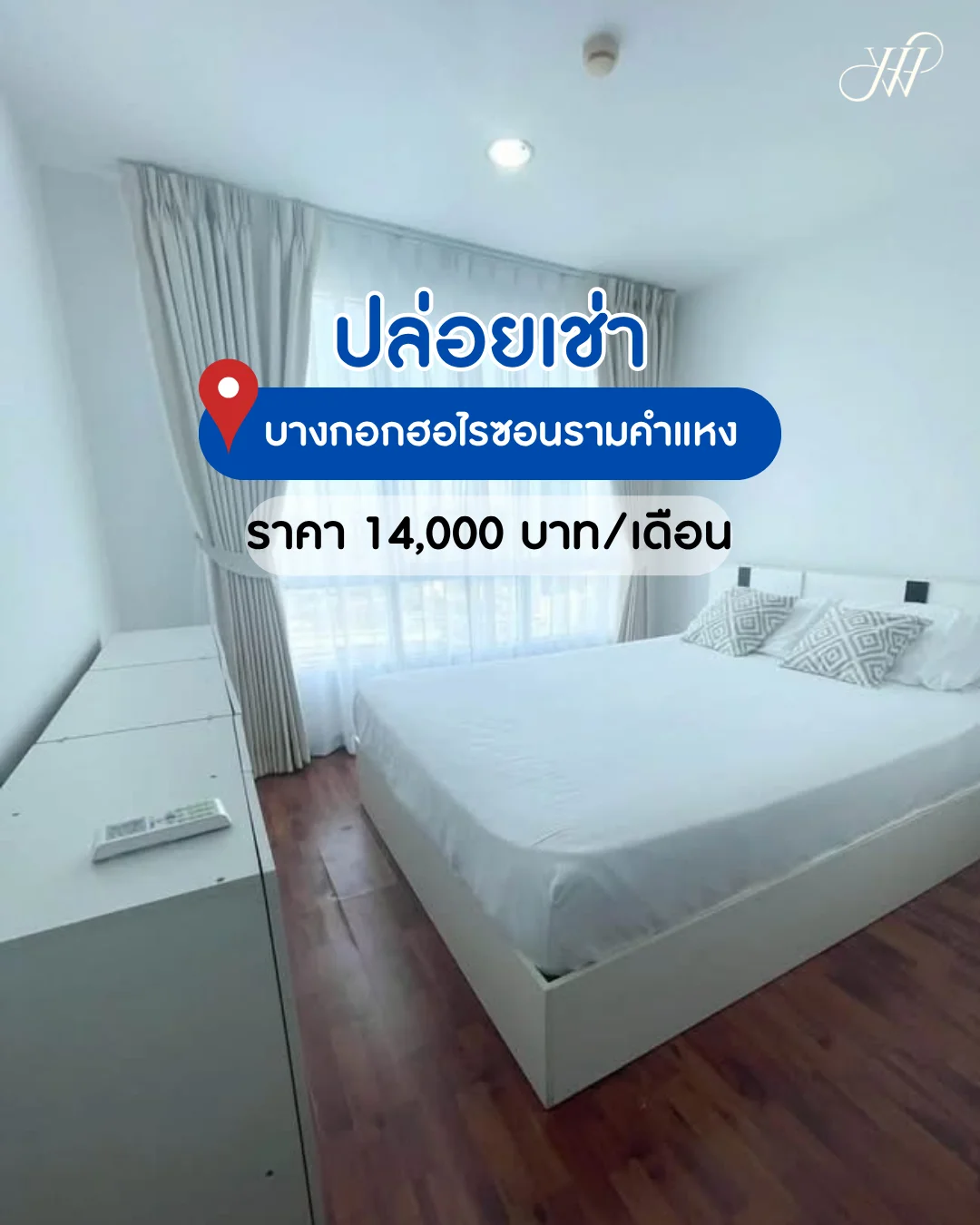 บางกอก ฮอไรซอน รามคำแหง (Bangkok Horizon Ramkhamhaeng) ห้องสวย ชั้น 32 วิวเมือง เลี้ยงสัตว์ได้ (Pet-Friendly) ใกล้แยกลำสาลี