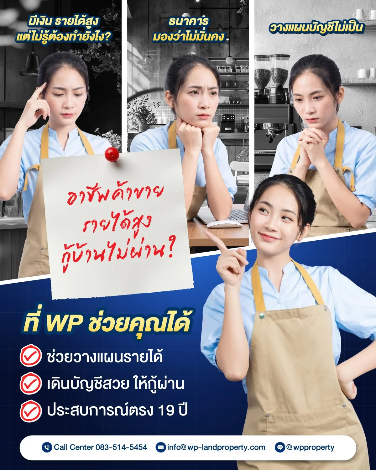 อาชีพใดก็กู้ง่าย ผ่านสบาย ปรึกษาเราได้ทันที