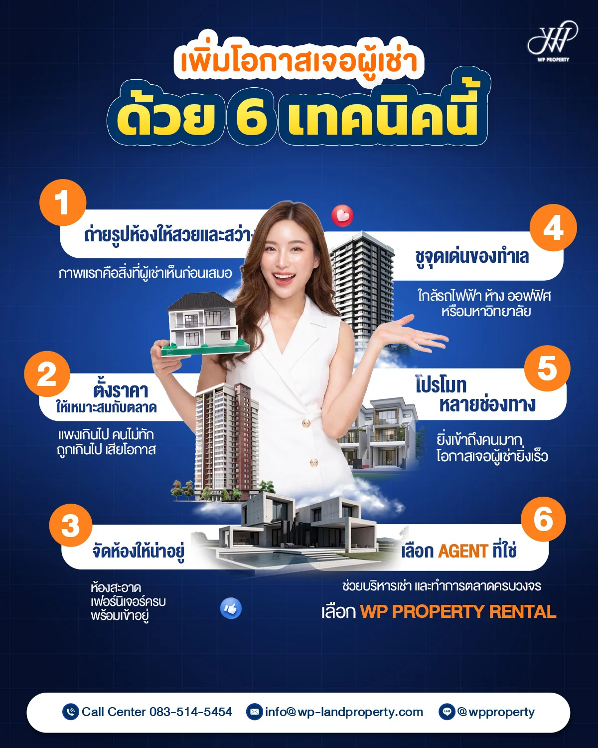 เทส
