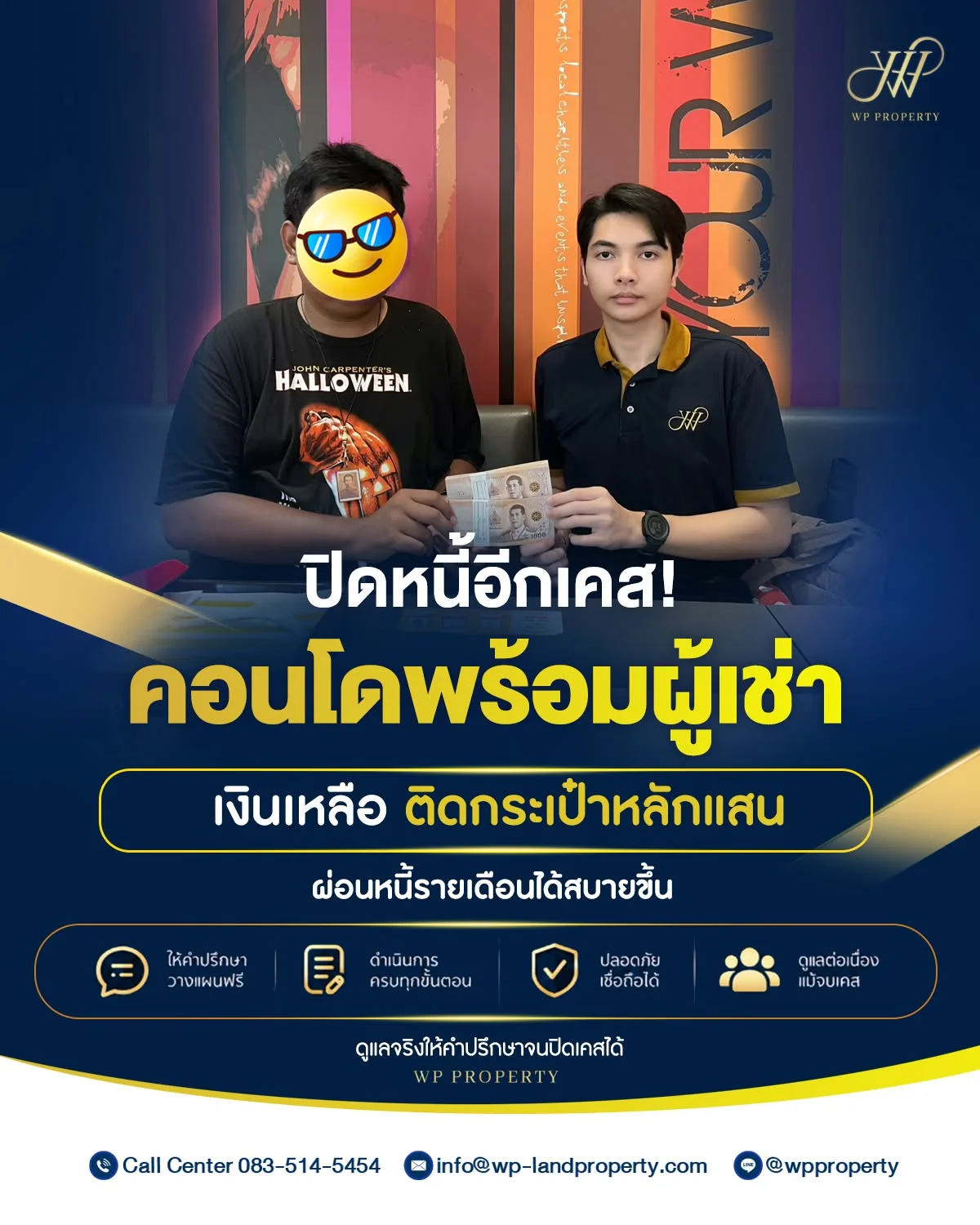 ปิดหนี้อีกเคส! คอนโดพร้อมผู้เช่า