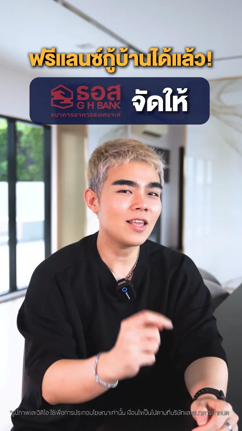 เล่นคลิป 2